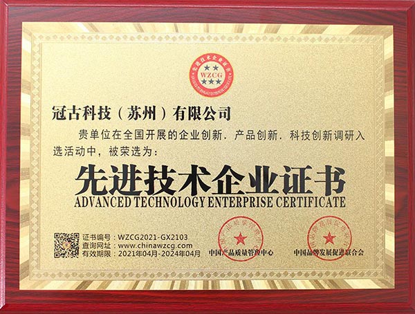 HuancayoAdvanced Technology Enterprise Certificate